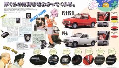 Suzuki-Mighty-Boy